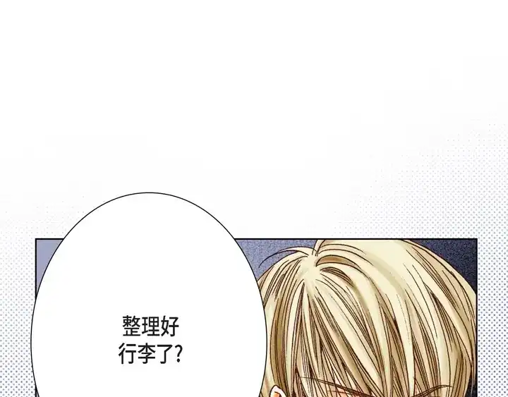 完美无缺的虏获 第5话 真是够本 第17页