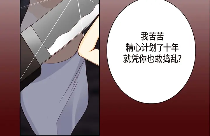 完美无缺的虏获 第5话 真是够本 第60页