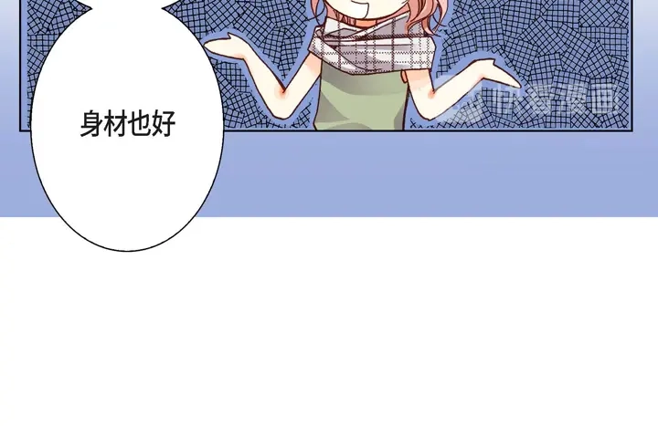 完美无缺的虏获 第5话 真是够本 第28页
