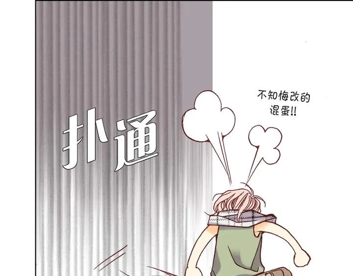完美无缺的虏获 第5话 真是够本 第35页