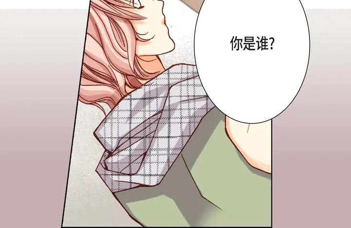 完美无缺的虏获 第5话 真是够本 第50页