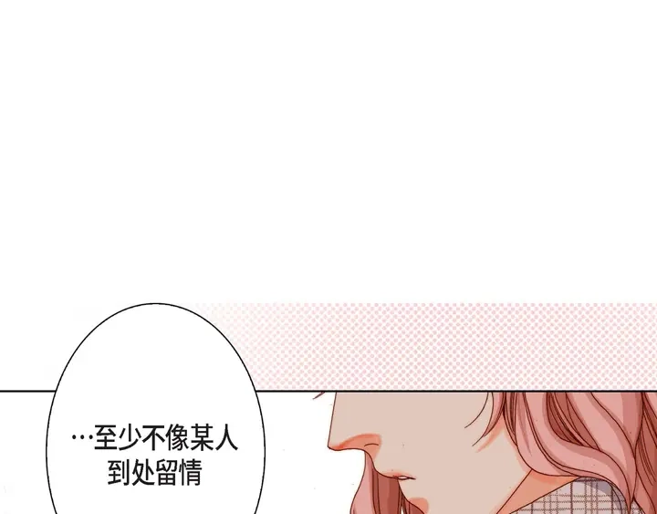 完美无缺的虏获 第5话 真是够本 第25页