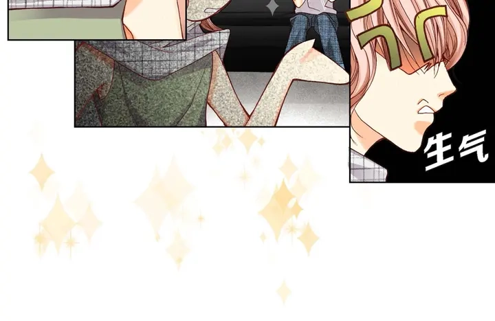 完美无缺的虏获 第5话 真是够本 第32页