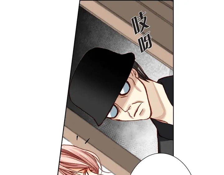 完美无缺的虏获 第5话 真是够本 第49页