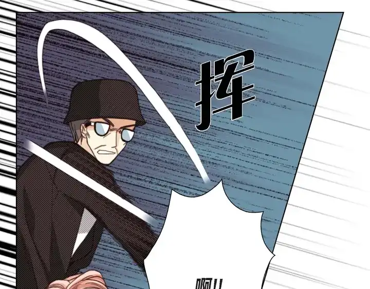 完美无缺的虏获 第5话 真是够本 第55页