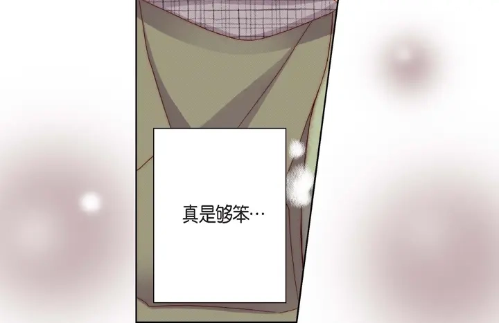 完美无缺的虏获 第5话 真是够本 第46页