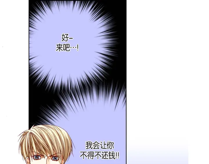 完美无缺的虏获 第5话 真是够本 第5页