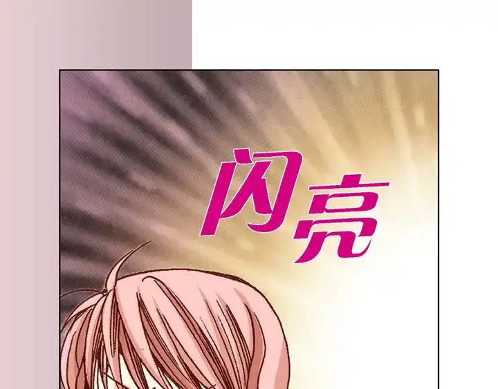 完美无缺的虏获 第5话 真是够本 第29页