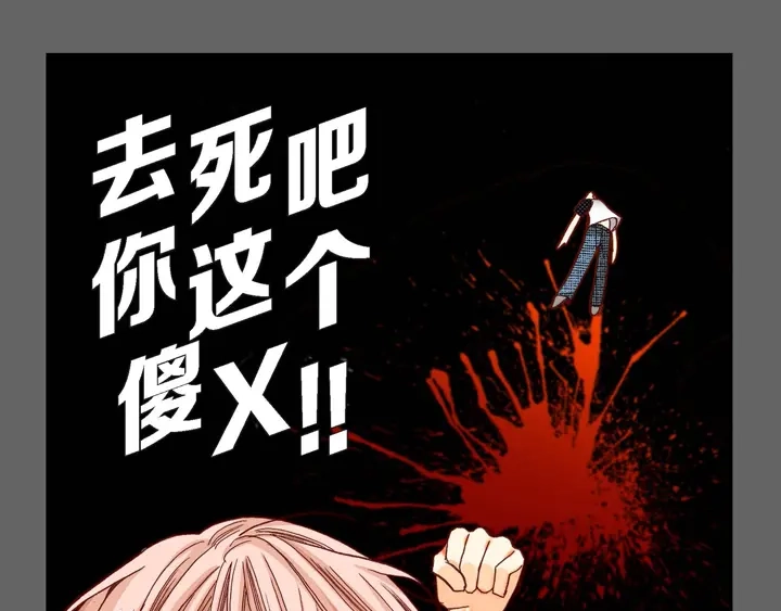 完美无缺的虏获 第5话 真是够本 第33页