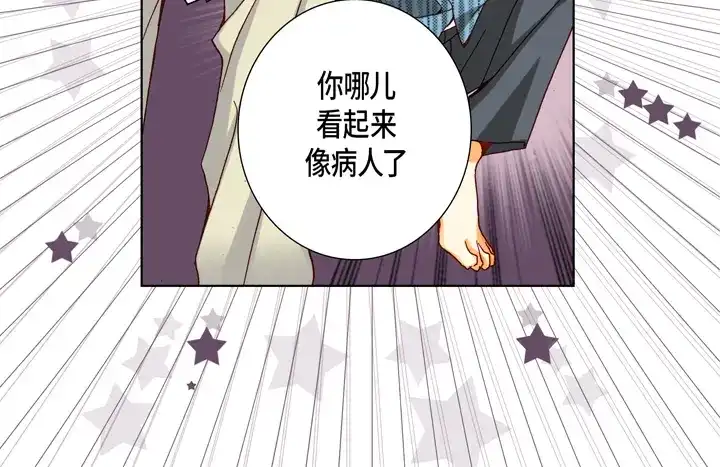 完美无缺的虏获 第50话 安稳 第40页