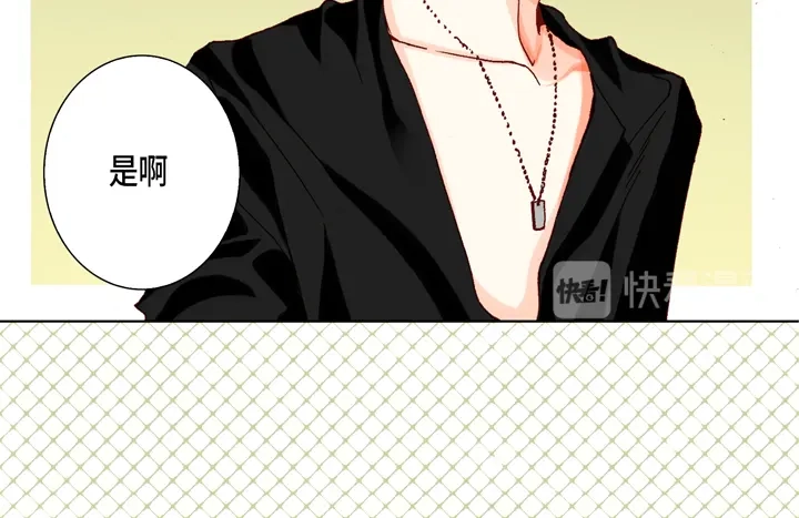 完美无缺的虏获 第50话 安稳 第54页
