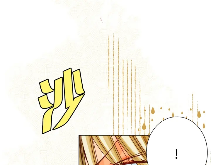完美无缺的虏获 第50话 安稳 第21页
