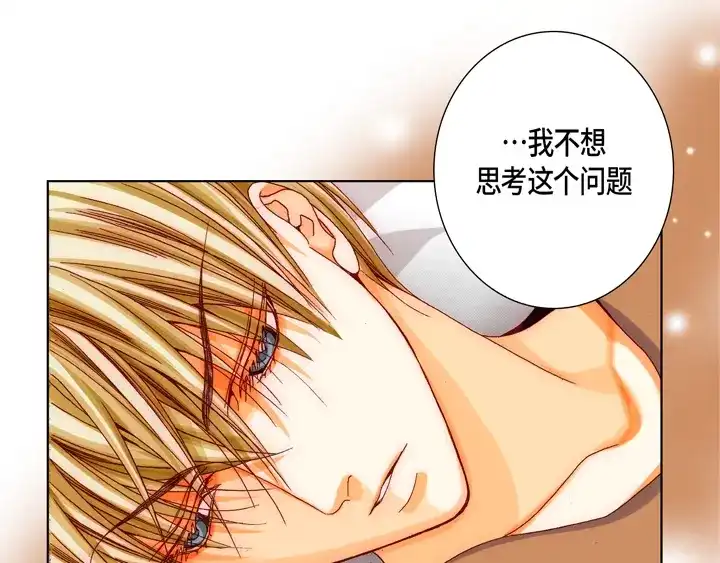 完美无缺的虏获 第50话 安稳 第11页
