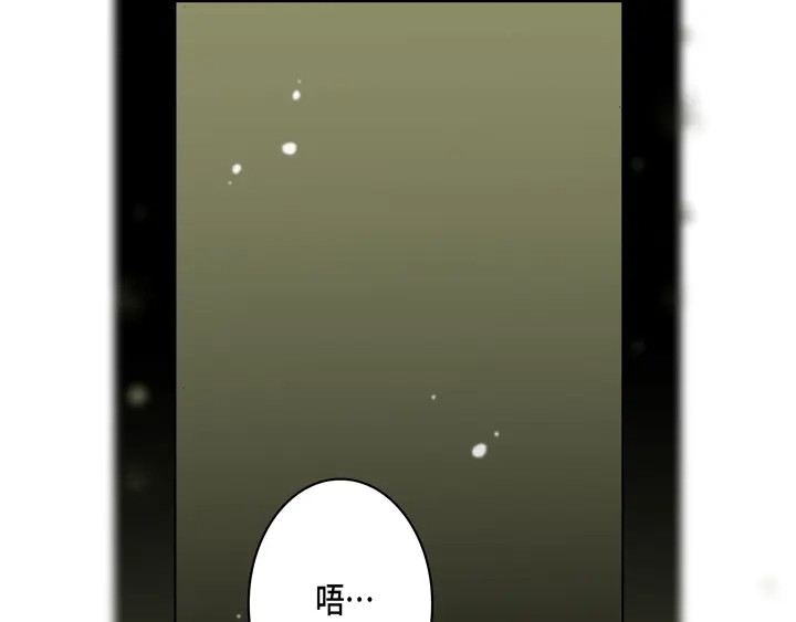 完美无缺的虏获 第50话 安稳 第19页