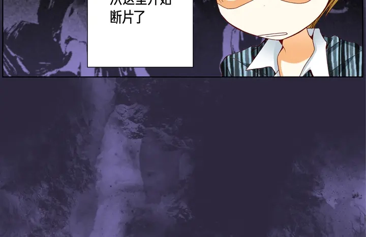 完美无缺的虏获 第50话 安稳 第56页