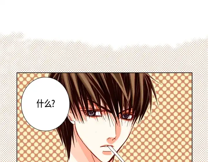 完美无缺的虏获 第50话 安稳 第59页
