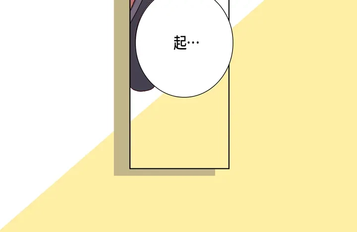 完美无缺的虏获 第50话 安稳 第36页