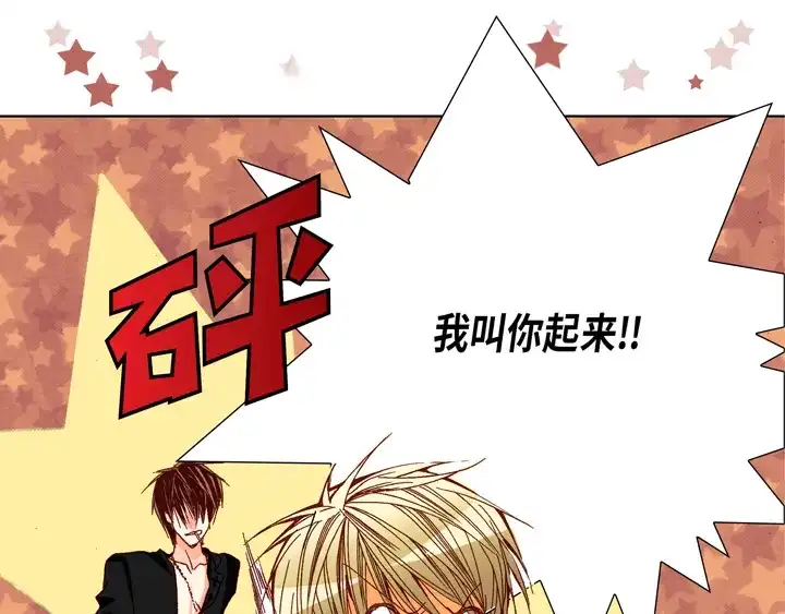 完美无缺的虏获 第50话 安稳 第37页