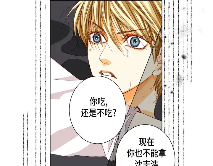 完美无缺的虏获 第50话 安稳 第5页