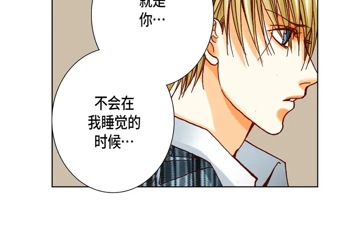 完美无缺的虏获 第50话 安稳 第58页