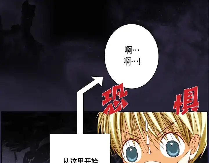 完美无缺的虏获 第50话 安稳 第55页