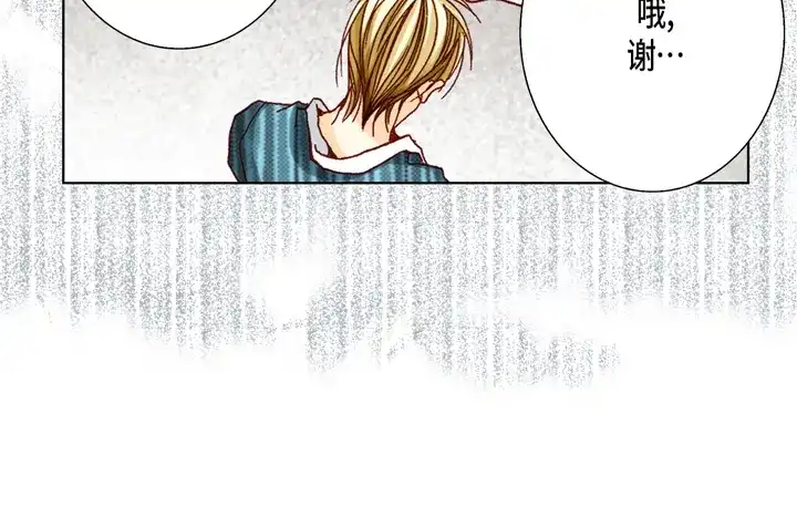 完美无缺的虏获 第50话 安稳 第48页