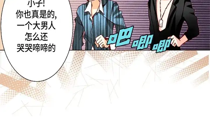 完美无缺的虏获 第51话 巧克力 第18页