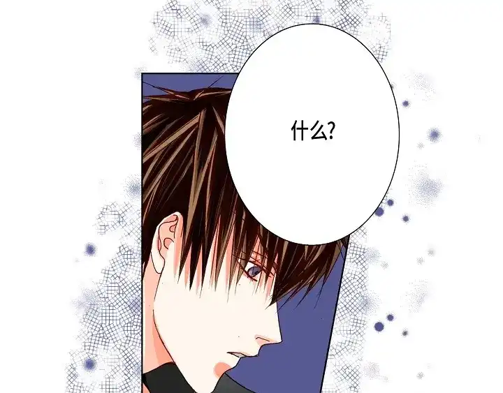 完美无缺的虏获 第51话 巧克力 第57页