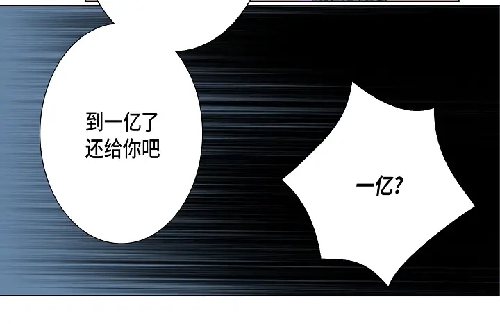 完美无缺的虏获 第51话 巧克力 第46页
