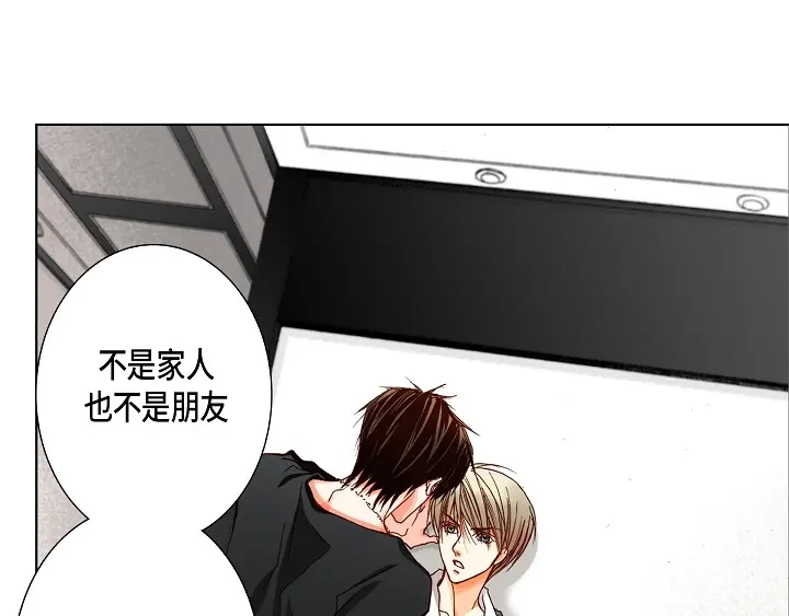 完美无缺的虏获 第51话 巧克力 第59页