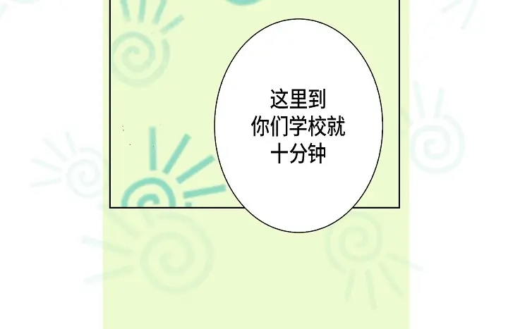 完美无缺的虏获 第51话 巧克力 第66页