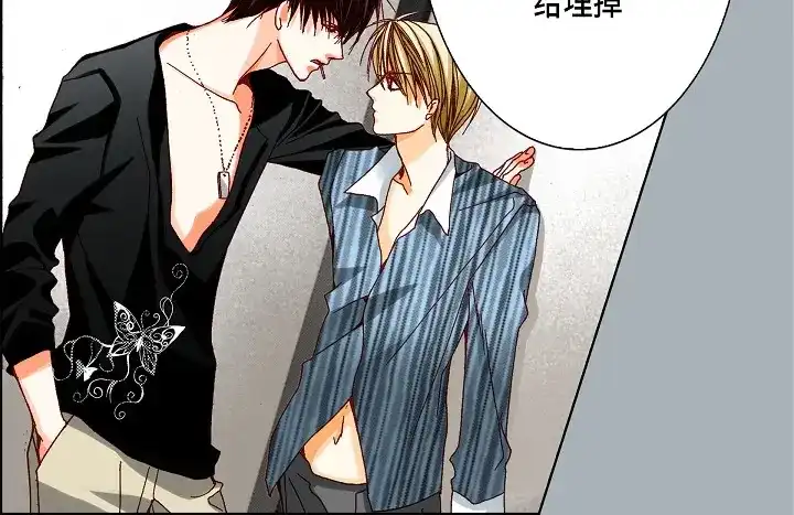 完美无缺的虏获 第51话 巧克力 第54页