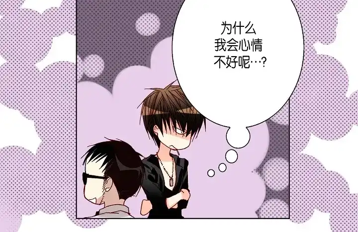 完美无缺的虏获 第51话 巧克力 第34页