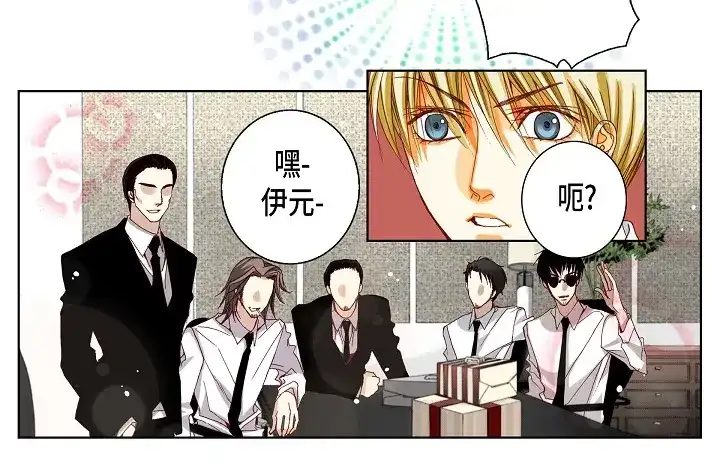 完美无缺的虏获 第51话 巧克力 第8页