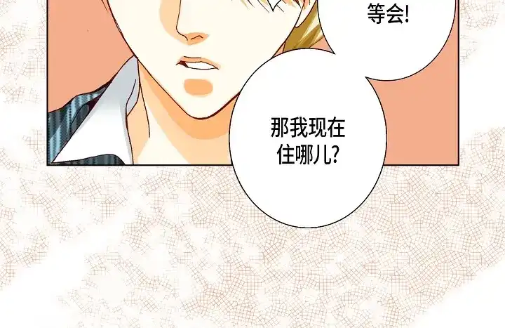 完美无缺的虏获 第51话 巧克力 第48页