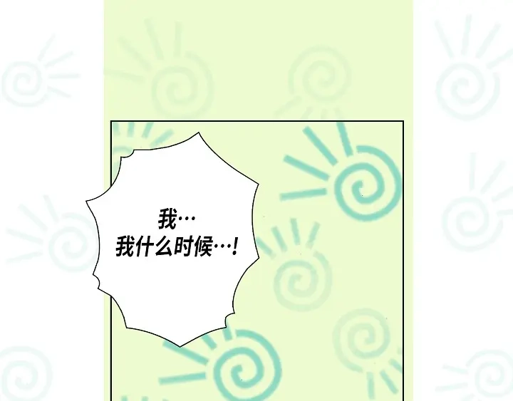 完美无缺的虏获 第51话 巧克力 第65页