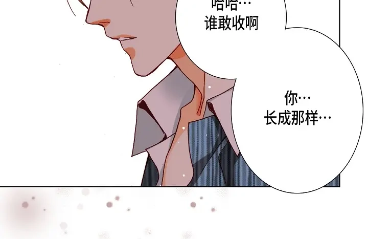 完美无缺的虏获 第51话 巧克力 第24页