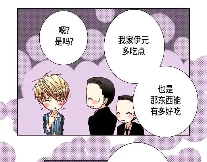 完美无缺的虏获 第51话 巧克力 第33页