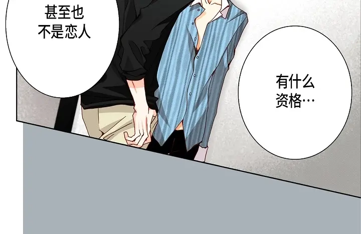 完美无缺的虏获 第51话 巧克力 第60页