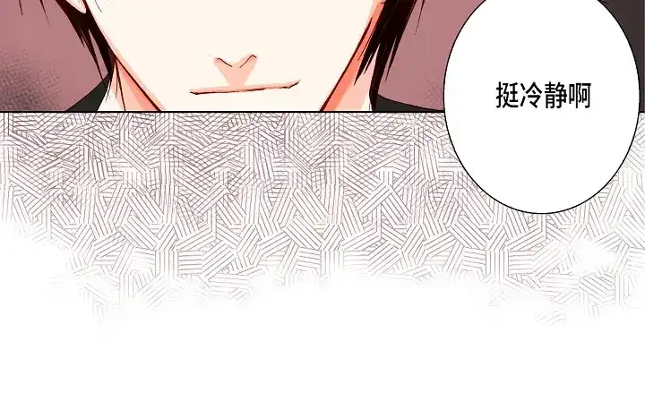 完美无缺的虏获 第51话 巧克力 第62页