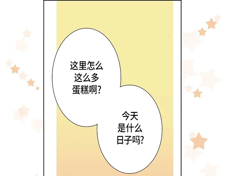 完美无缺的虏获 第51话 巧克力 第15页