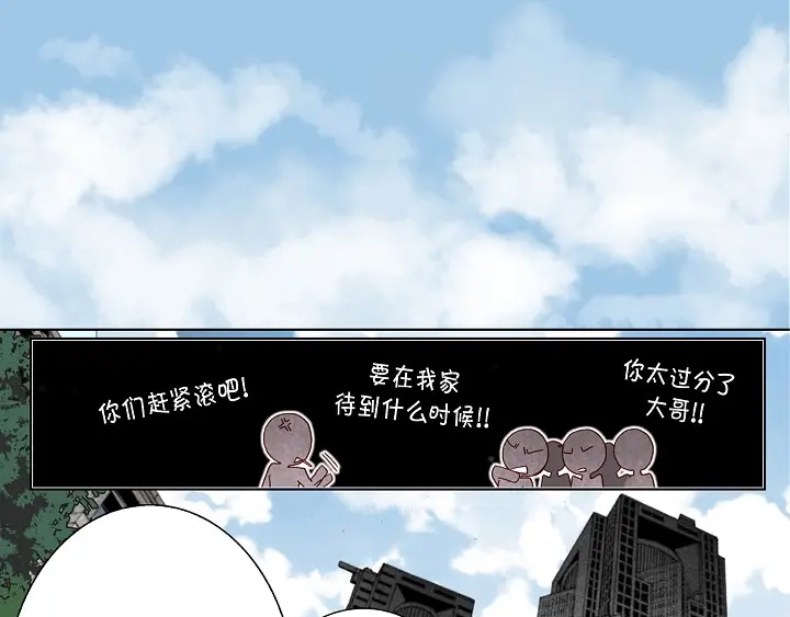 完美无缺的虏获 第51话 巧克力 第35页