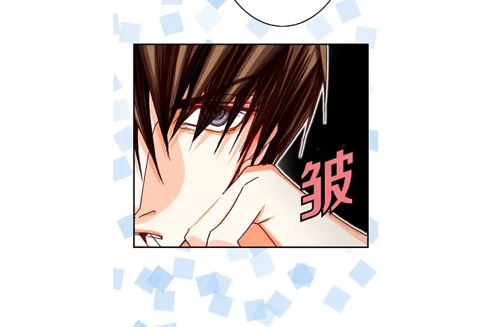 完美无缺的虏获 第51话 巧克力 第52页