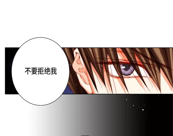 完美无缺的虏获 第52话 恋人 第15页