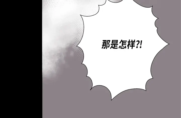 完美无缺的虏获 第52话 恋人 第36页