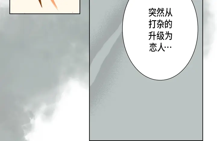 完美无缺的虏获 第52话 恋人 第22页