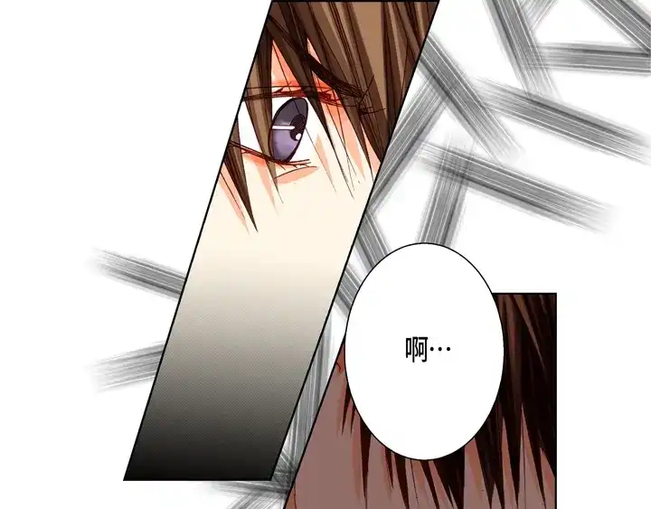 完美无缺的虏获 第52话 恋人 第41页