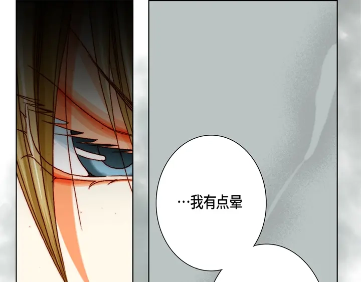 完美无缺的虏获 第52话 恋人 第21页