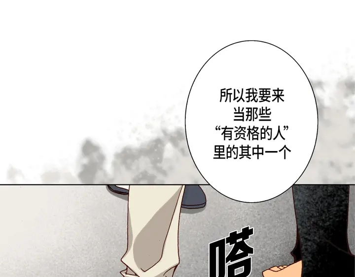 完美无缺的虏获 第52话 恋人 第11页