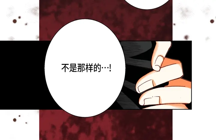 完美无缺的虏获 第52话 恋人 第34页
